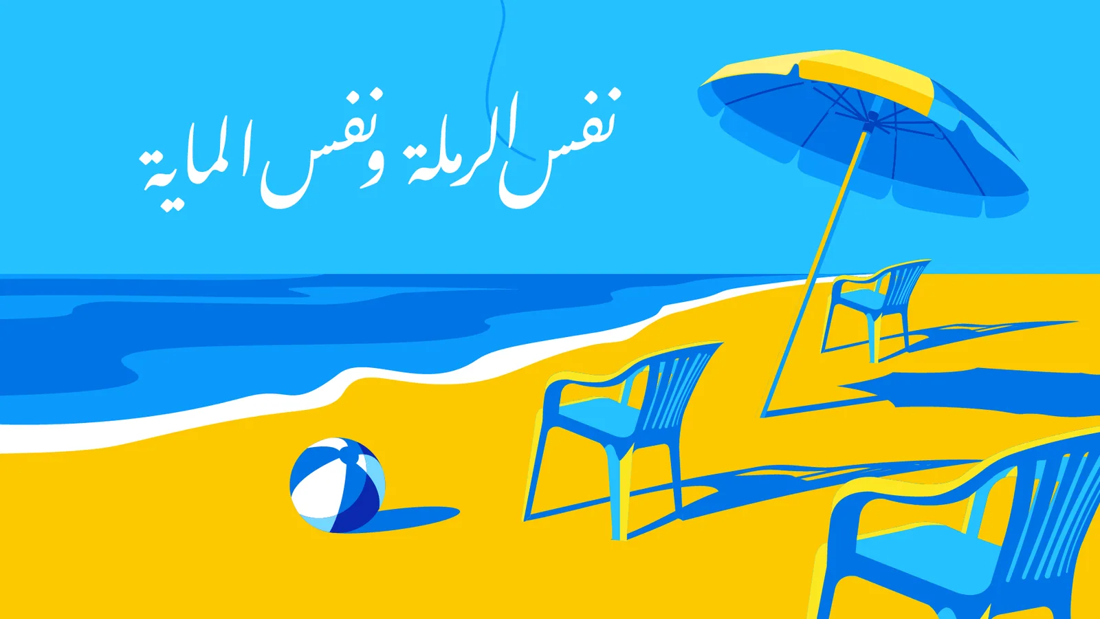 15 Beach