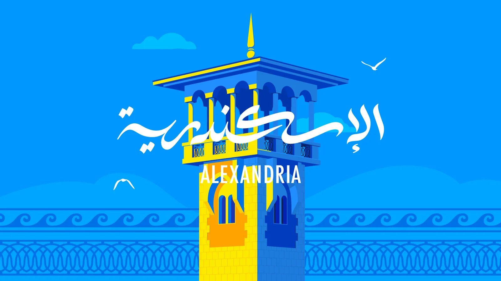 Alexandria