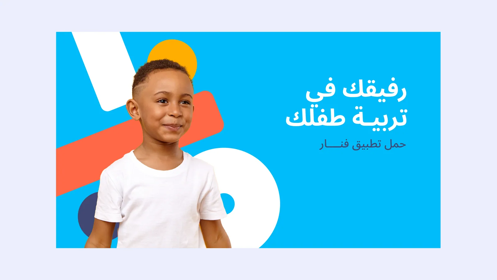 Fnar App – Farahat Design-03