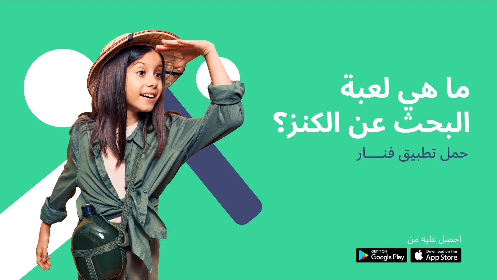 Fnar App – Farahat Design-04