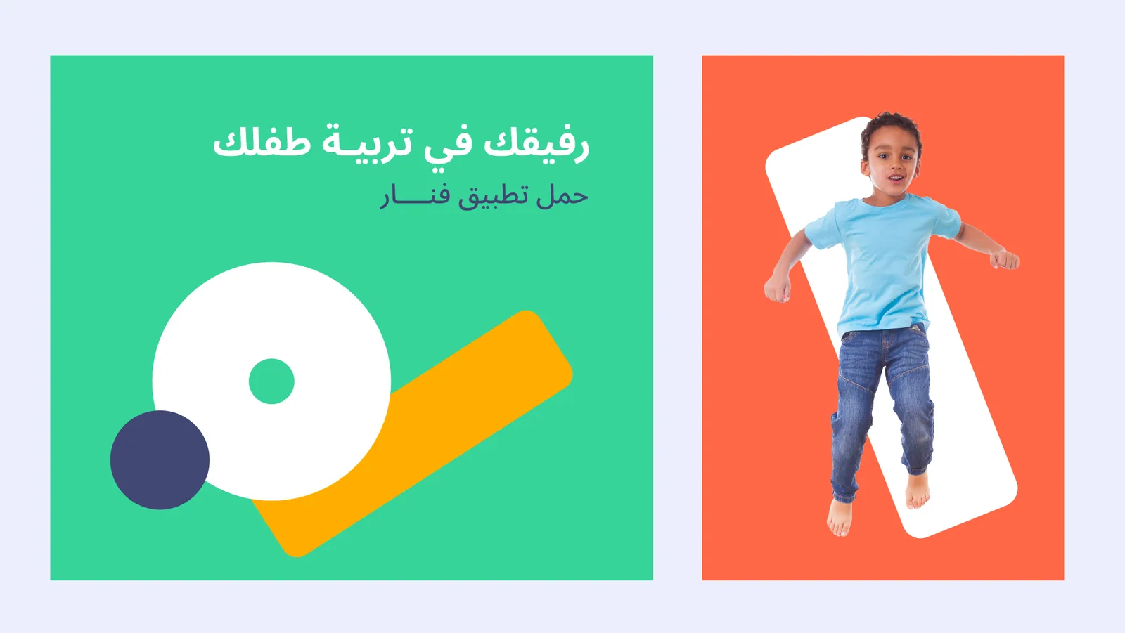 Fnar App – Farahat Design-05