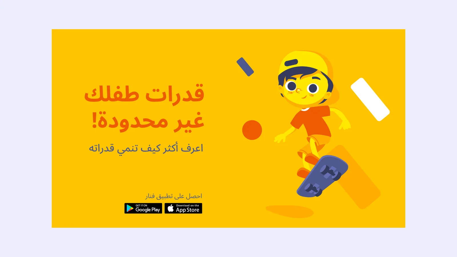 Fnar App – Farahat Design-12