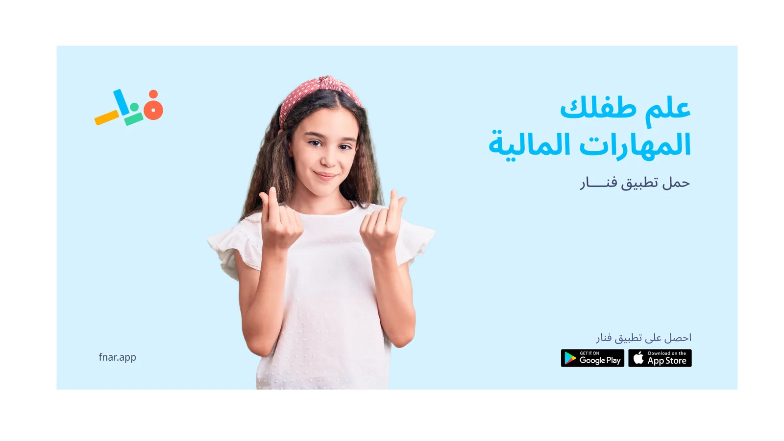 Fnar App – Farahat Design-13