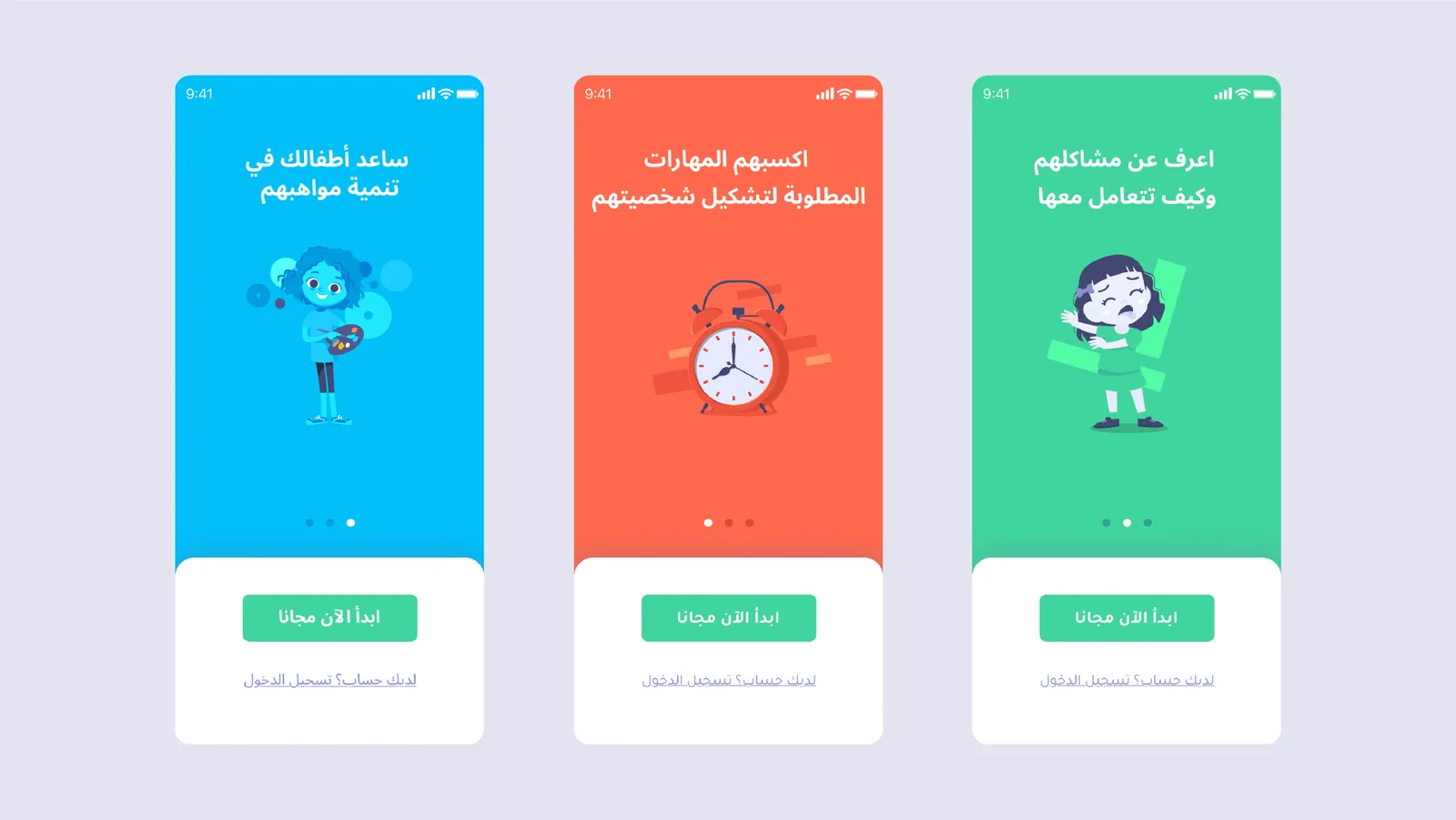 Fnar App – Farahat Design-16