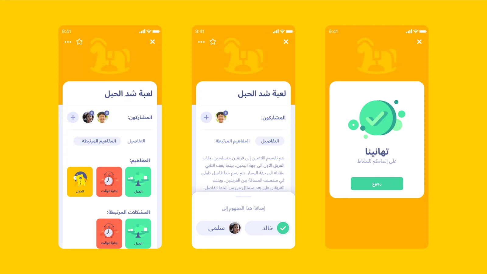 Fnar App – Farahat Design-17