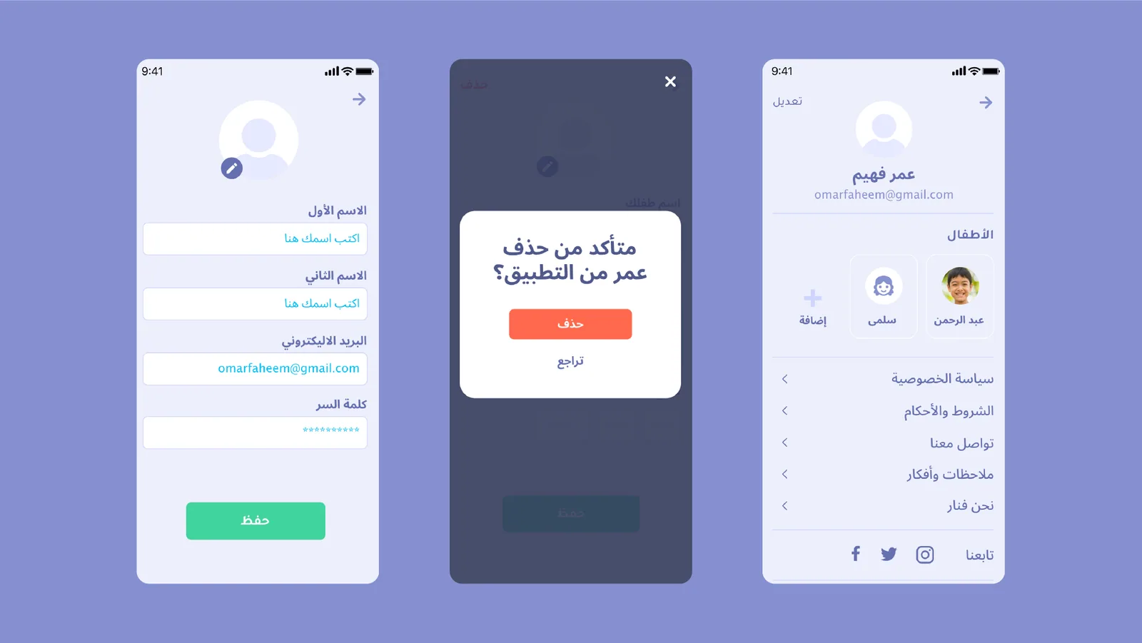 Fnar App – Farahat Design-18