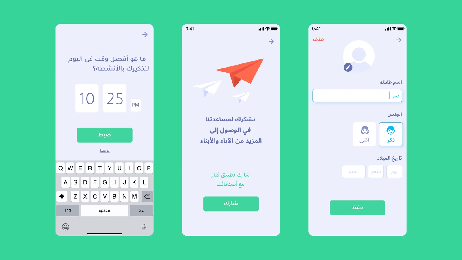Fnar App – Farahat Design-19