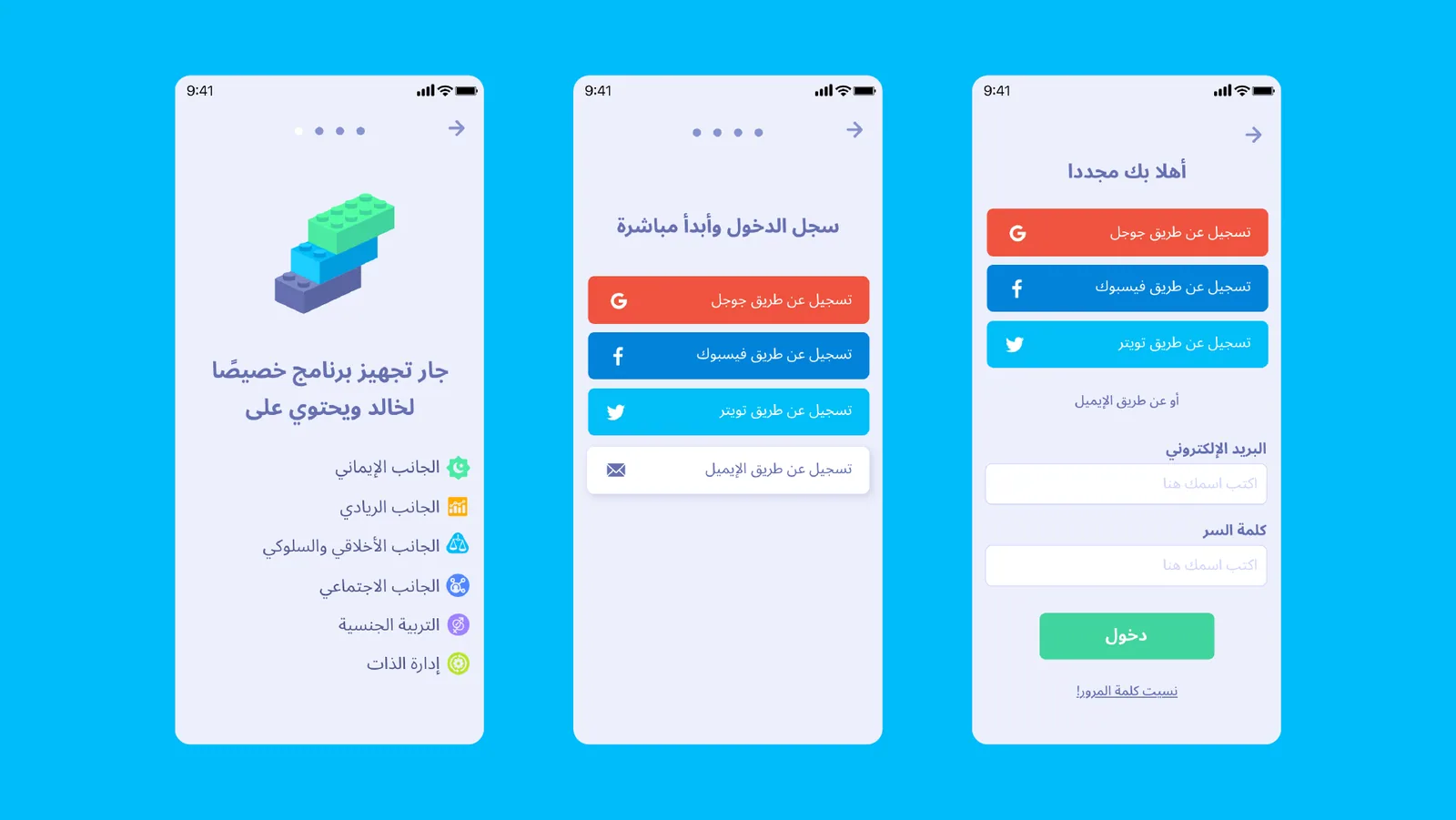 Fnar App – Farahat Design-22